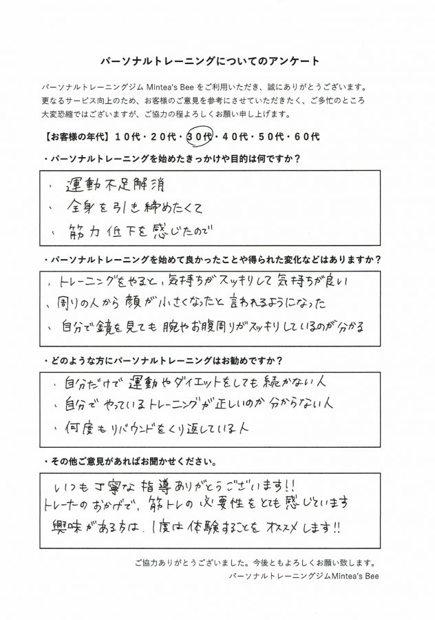 voice2